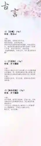 经典耐看的高质量的女主小说(男主腹黑却非常重欲的古言)插图3