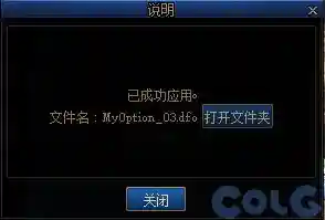 dnf自动加点怎么样(地下城与勇士技能自动加点)插图36