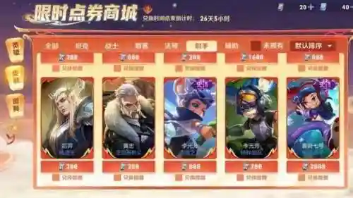 王者荣耀充值返利活动(王者荣耀代理充值渠道)插图1