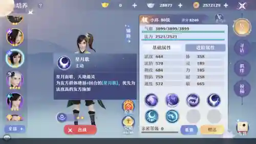 梦幻新诛仙组队阵容搭配(诛仙3怎么设置自动组队)插图14