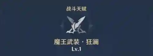 原神雷鸟推荐阵容搭配(原神雷系和什么搭配)插图2