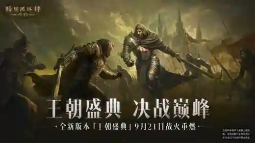 暗黑不朽阵容搭配图鉴攻略(暗黑循环圈最强阵容)