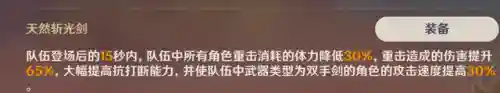 原神逃离离岛阵容搭配(原神跑图最佳阵容)插图12