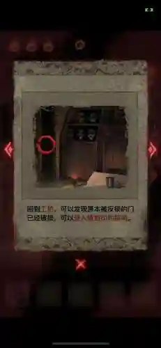 纸嫁衣2奘铃村第三章(纸嫁衣2奘铃村第四章攻略图片)插图27