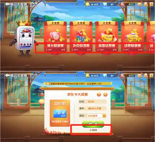 最老版欢乐斗地主(腾讯欢乐斗地主下载官网)插图6