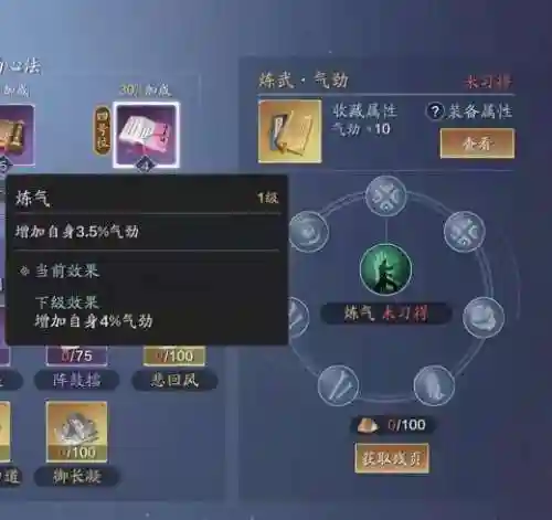 天香要什么阵容搭配(天刀天香副本最佳心法搭配)插图9