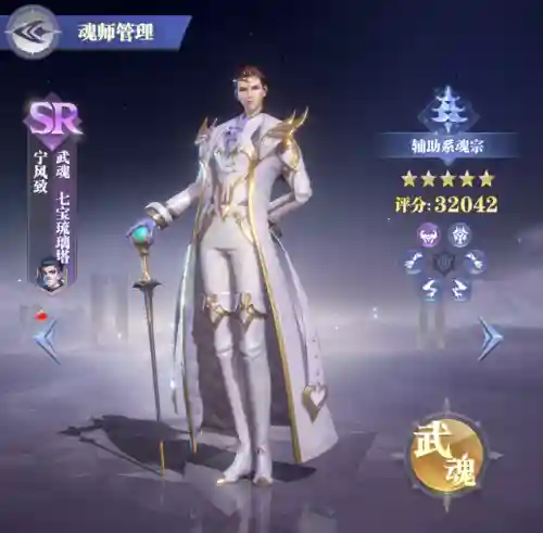 魂师对决巅峰香香阵容搭配(斗罗大陆魂师对决怎么搭配阵容)插图10