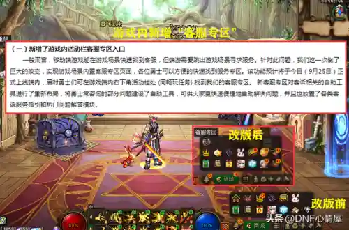 dnf武器强化怎么改增幅(装备强化与增幅的适用范围)插图1