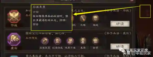 关羽流派推荐阵容搭配图(关羽搭配什么战法最好)插图5