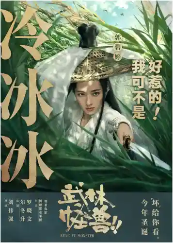 武林怪兽推荐阵容搭配图片(混乱武林最强阵容)插图12