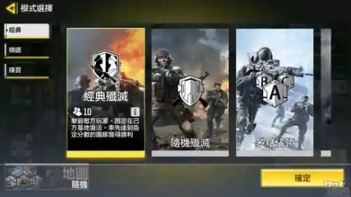 手游使命召唤(国内最大的几个手游加盟平台)插图28