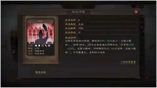 李儒阵容搭配黑科技(三国志李儒t0阵容)插图2
