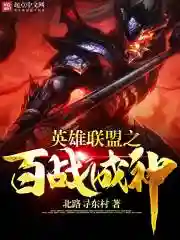 从一棵枣树开始的修仙(带着小家族崛起的修仙小说)插图5