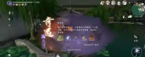 逆水寒奇遇攻略(逆水寒十个旷世奇遇是哪些)