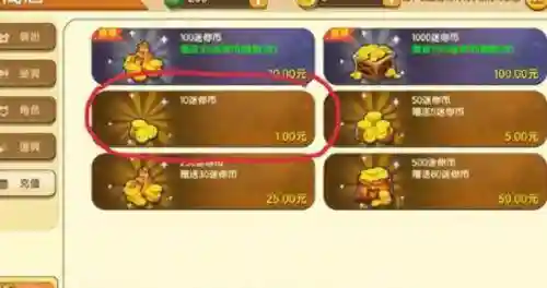 怎么获得100万迷你币(免费领取一亿迷你币)插图2
