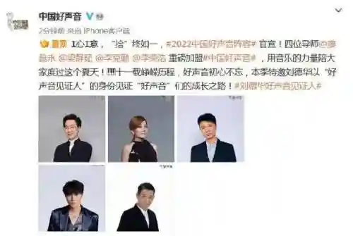 好声音学员阵容搭配图表(怎样练出好声音)