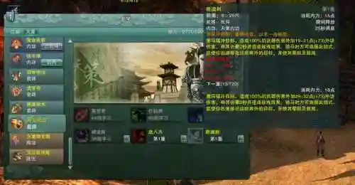剑网3缘起七秀技能(剑网三七秀打断技能在哪)插图1