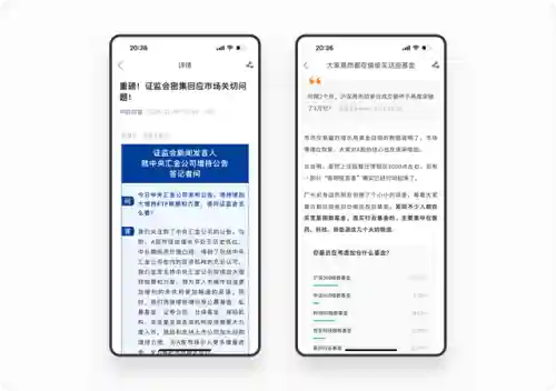 应用中心安卓版(vivo应用商店下载安装)插图16