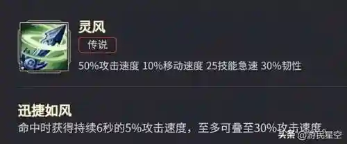 灵风搭配什么阵容最强(境界灵压对决最强阵容鬼道队)插图40