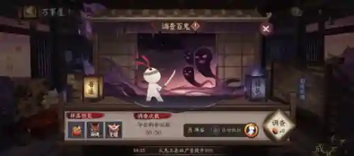 百鬼炼狱阵容搭配图解(百鬼奕最新阵容12月)插图1
