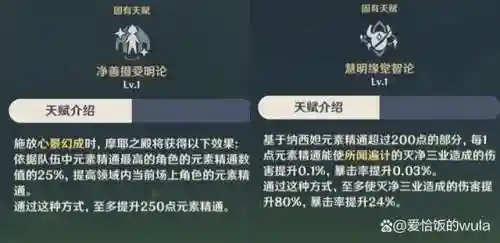 25级草神最佳搭配阵容(草神最强平民配队)插图5