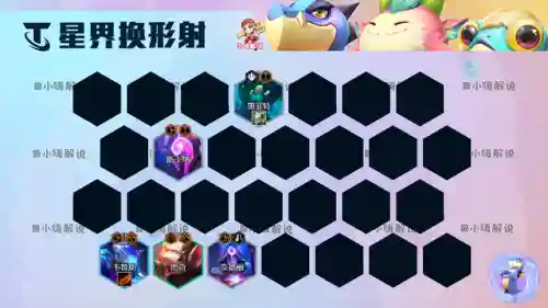 努努阵容搭配云顶之弈(云顶之弈9.24最强阵容)插图11