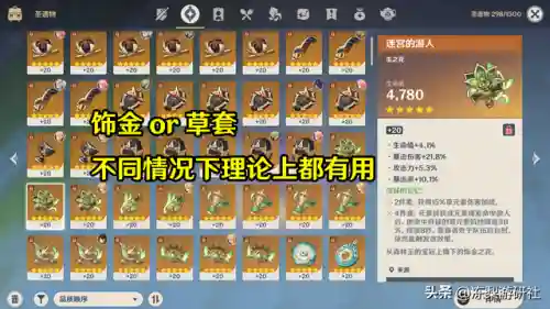 四神雷电将军阵容搭配(风雨雷电四神百度百科)插图8