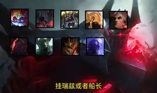 金铲铲皇子最新阵容搭配(金铲铲最简单的阵容)插图1