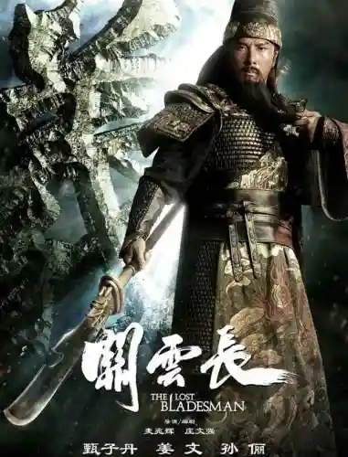 三国武神阵容搭配(神将三国t0阵容最新2023)插图17