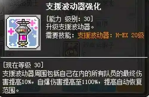 冒险岛机械师四转任务流程(冒险岛4转技能任务攻略大全)插图22