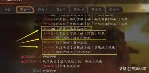 新祝融战法搭配阵容推荐(赵云乐进祝融夫人阵容怎么样)插图8