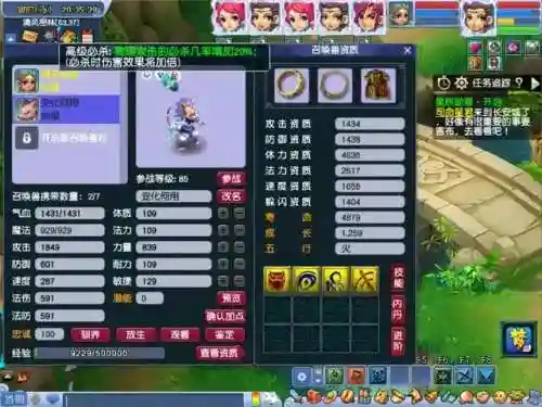 梦幻西游08年阵容搭配(梦幻西游2024年最新组合)插图11
