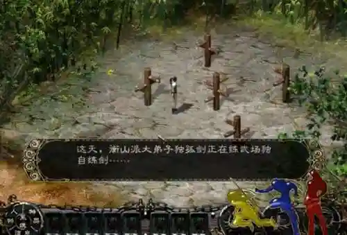 大型武侠单机游戏(单机江湖类游戏)插图2