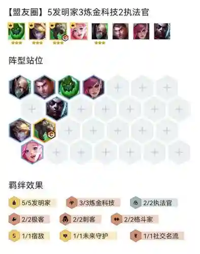 克制冒险老鼠阵容搭配图(猫和老鼠克制表)插图1