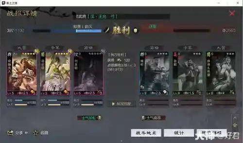 率土开荒李儒阵容搭配(率土开荒最舒服的阵容排名)插图11