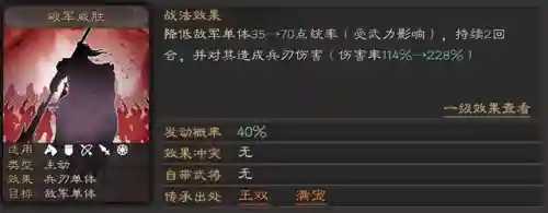 三战鲁肃最强阵容搭配(鲁肃t0阵容黑科技)插图5