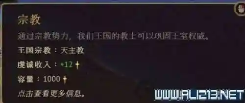 荣誉骑士2君主(荣誉骑士2控制台怎么打开)插图20