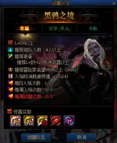 dnf传说装备怎么升级史诗(dnf天帝哈林史诗首饰和特殊装备)插图6