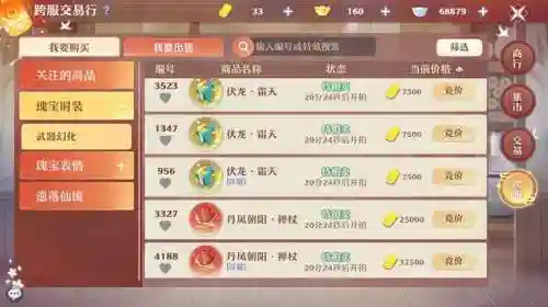 梦幻诛仙光华技能大全(梦幻新诛仙手游玩法攻略)插图3 梦幻诛仙光华技能大全(梦幻新诛仙手游玩法攻略)插图3