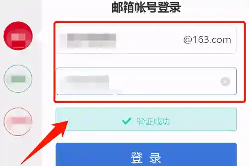 电子邮箱怎么申请注册账号(电子邮件免费注册)插图3