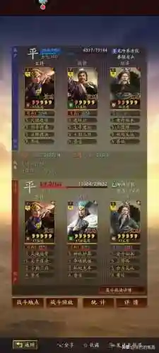 陆逊庞统阵容搭配(率土之滨庞统和陆逊哪个好)插图14