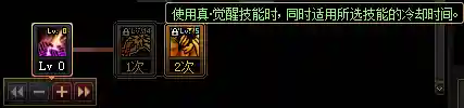 剑圣二次觉醒任务在哪(剑圣三觉怎么放不出来)插图17