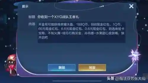 无敌铭文推荐阵容搭配最新(王者武道大会最强阵容带什么铭文)插图11