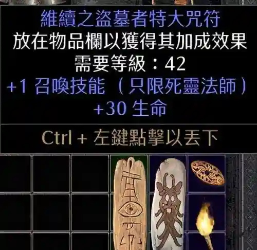 死灵法师战场技巧搭配阵容(火影ol羁绊战场阵容最强)插图10