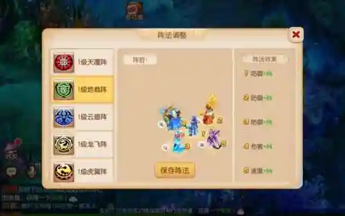 梦幻怎么搭配助战阵容(梦幻手游方寸助战最强搭配2019)插图4