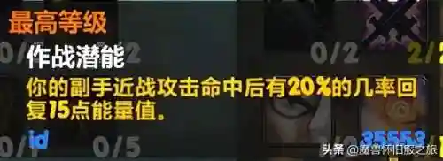 魔兽世界潜行者天赋(潜行者天赋加点推荐)插图1