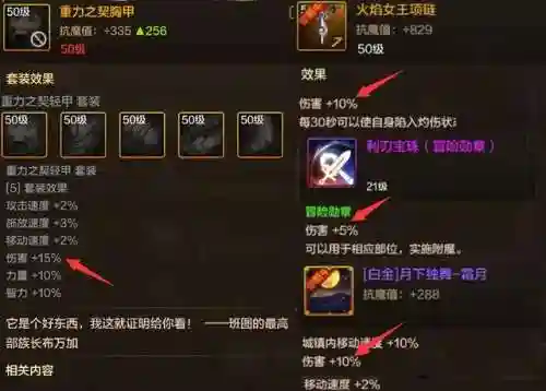 手游红眼史诗搭配推荐阵容(地下城红眼装备搭配)插图1