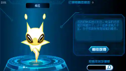 赛尔号双子贝塔星(羽翎浮尘赛尔号双擎版玩法的熟悉程度)插图1