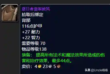法师最终套装搭配推荐阵容(泰拉瑞亚法师套装排行)插图8