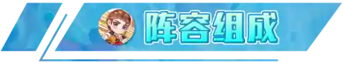神农尊者阵容搭配图表大全(神奇三国最强阵容)插图2